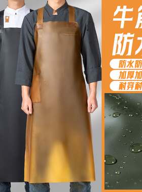 杀猪围裙加长款过膝餐饮专用牛筋防水软皮防油杀鱼水产男女工作服