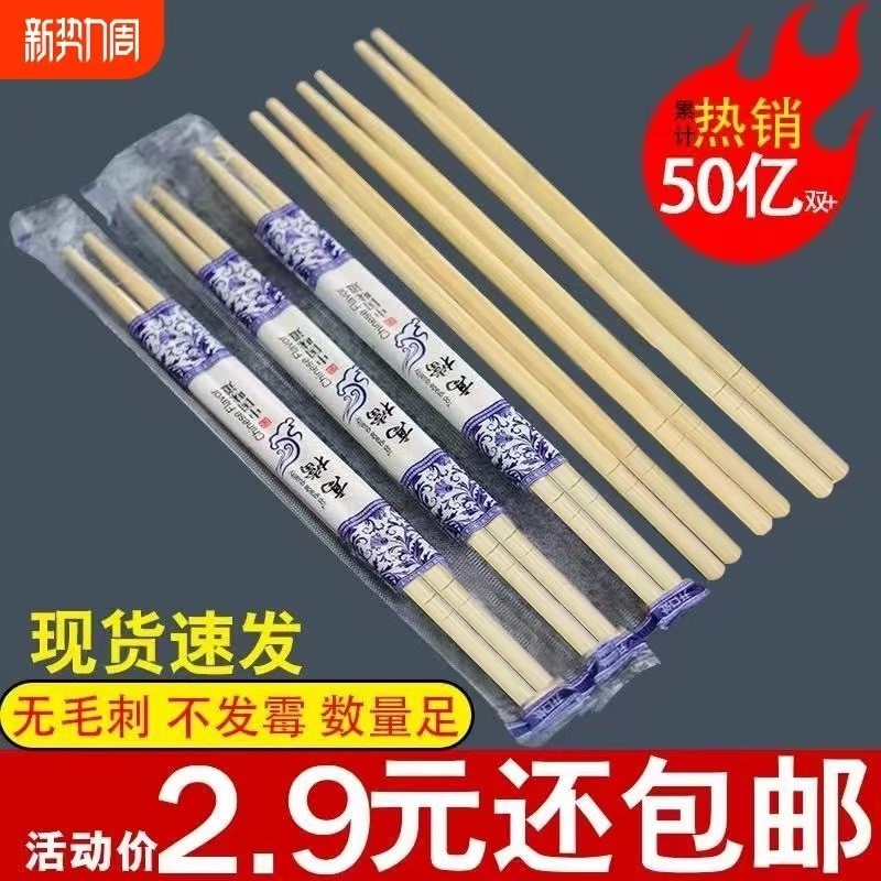 一次性竹筷加粗青花瓷筷子商用独立包装卫生方便家用款火锅外卖筷图片