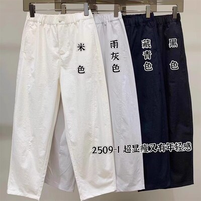 简谜秋季抗皱九分休闲萝卜裤女宽松显瘦大码小个子梨型哈伦裤2509