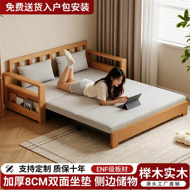 实木沙发床现代简约原木带扶手可折叠两用床小户型多功能储物沙发