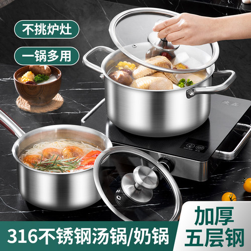 316不锈钢汤锅奶锅蒸炖肉煮粥煮面双耳蒸煮锅蒸锅泡面小锅辅食锅