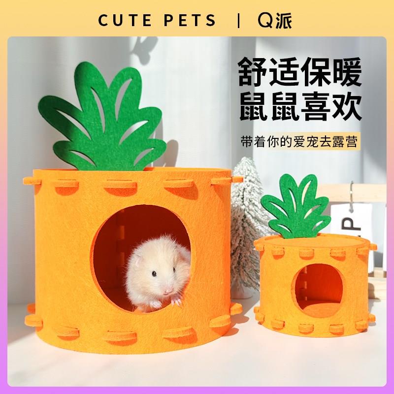 仓鼠毛毡小屋豚鼠躲避隧道耐咬耐磨金丝熊专用宠物用品玩具装饰