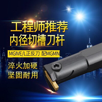 内径切槽刀/内割刀/内槽刀杆MGIVR/L2016/2520/3125/3732-2-3-4-5