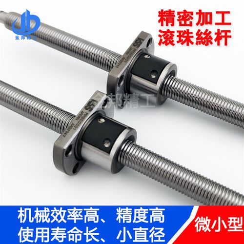 KSS滚珠丝杠0601 0602 0801微型小直径m4 m6 m8丝杆螺母套装定制