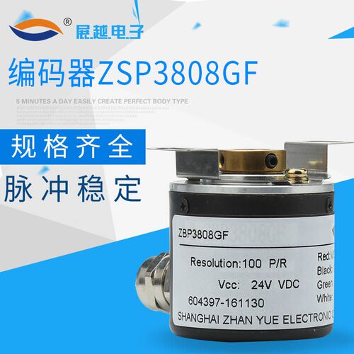 展越ZBP3808GF光电旋转编码器轴径8mm 8-24V ABZ互补输出半空心轴