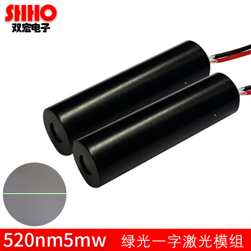 520nm5mw绿光一字线激光模组 稳定G型绿色标线镭射器 线绿色激光