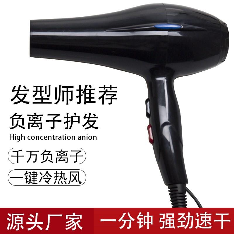 劲波王电吹风机大功率冷热风家用发廊专业级电吹风机大风筒