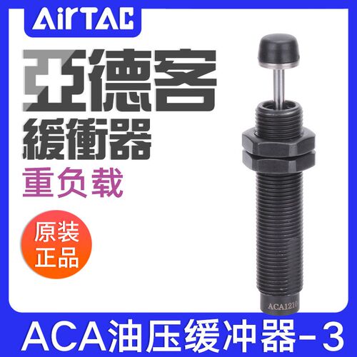 缓冲器MAC1612/1620L/MAS0806/1008S/1210/1410/2016/2530H/2725M