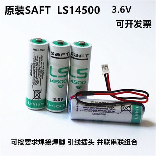 广数驱动器电池 法国SAFT LS14500 AA 3.6V PLC工控设备锂电池