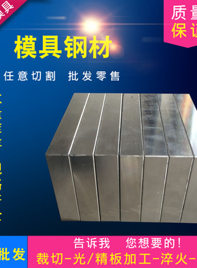 进口模具钢材 真空淬火料 SKD11 DC53 SKD61 SKH-9 ASP23高速网