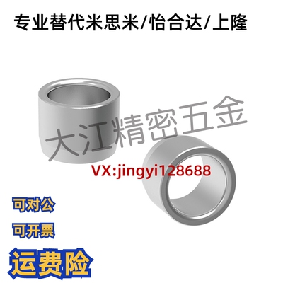 JBA JBAN JBAMN JBAUP JBAU 4/5圆柱销衬套夹具衬套定位销衬套