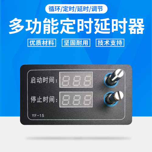 定时延时接通断开关 NMOS场效应管模块1毫H秒 高精度5 12 24V循环