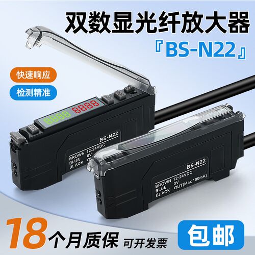 BS-22N光纤放大器漫反射对射高速传感器ER2-22N远近距离分选定位