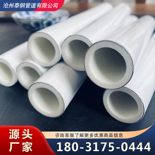 铝合金衬塑pert复合管ppr复合管冷热水饮用水中央空调水管铝塑管