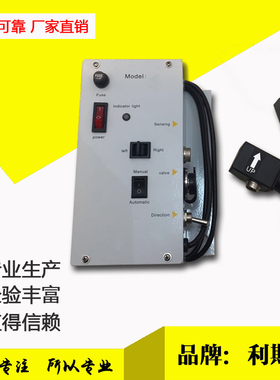 光电液压纠偏 EPC520 EPC320 EPC52A 光电 纠偏控制器