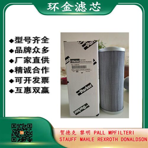 MPFILTRI翡翠滤芯R6P30A42 MF7501A10H CU900A10N MR1001A10A
