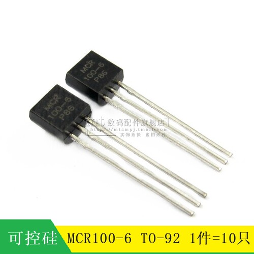 【MT】单向半导体控制整流器 MCR100-6 TO-92 0.8A 400V 10个