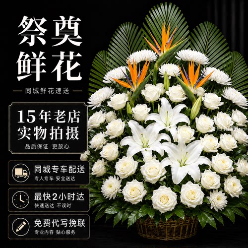 淄博市追悼花圈奠仪用花同城配送