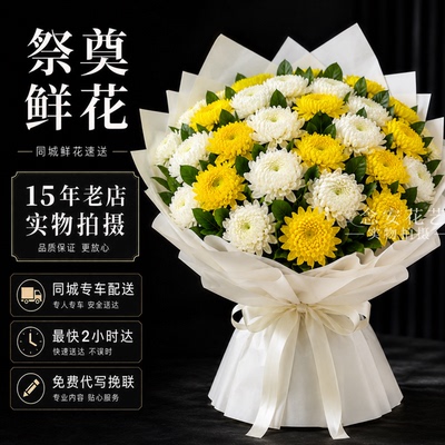 殡葬花圈奠仪用花商丘市同城配送