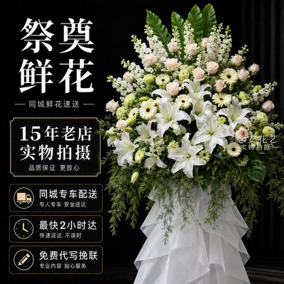白事安阳市同城配送扫墓花圈追悼