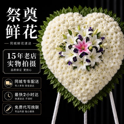 大同市奠仪用花同城配送丧事祭奠
