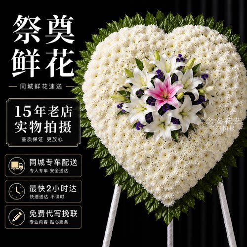 大同市奠仪用花同城配送丧事祭奠