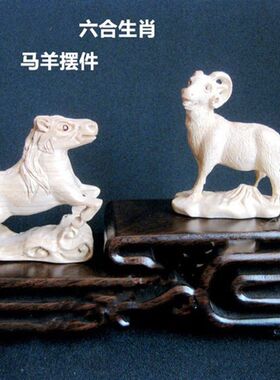 桃木雕六合生肖马羊摆件属马羊者吉祥书房卧室办公室桌面装饰摆设
