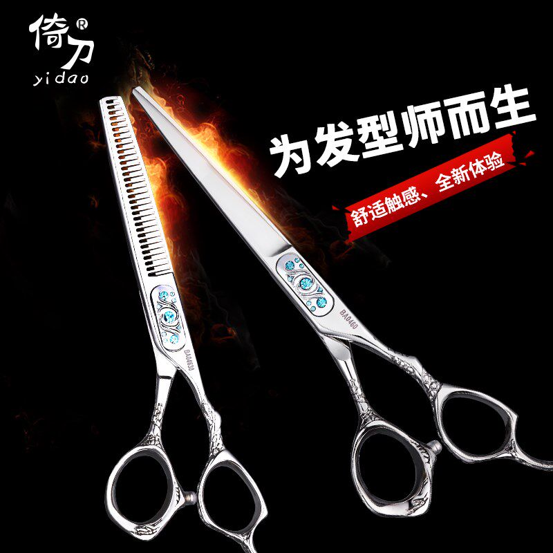 美发剪刀理发美发师专用剪刀套装剪发工具平剪牙剪宝石剪刀套装包