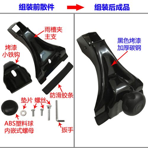 东风小康V26 V07s V27 车顶行李架支架流水槽爪子雨槽夹横杆灯架