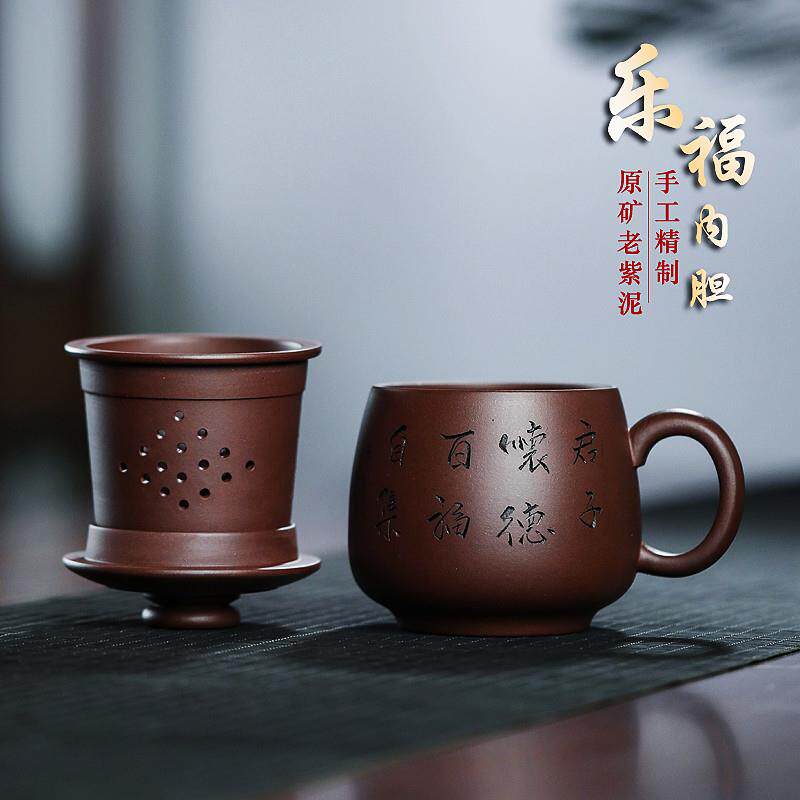 宜兴紫砂杯纯全手工原矿紫泥带内胆过滤泡茶盖杯+茶水分离三件套