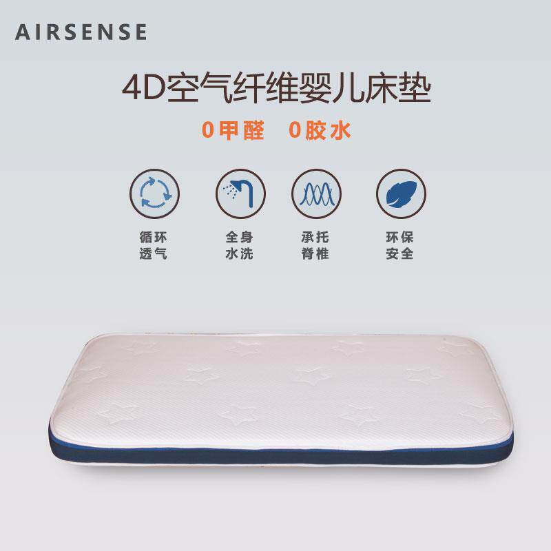 4D空气纤维床垫透气水洗儿童床垫幼儿园床垫子婴儿床垫褥垫可水洗