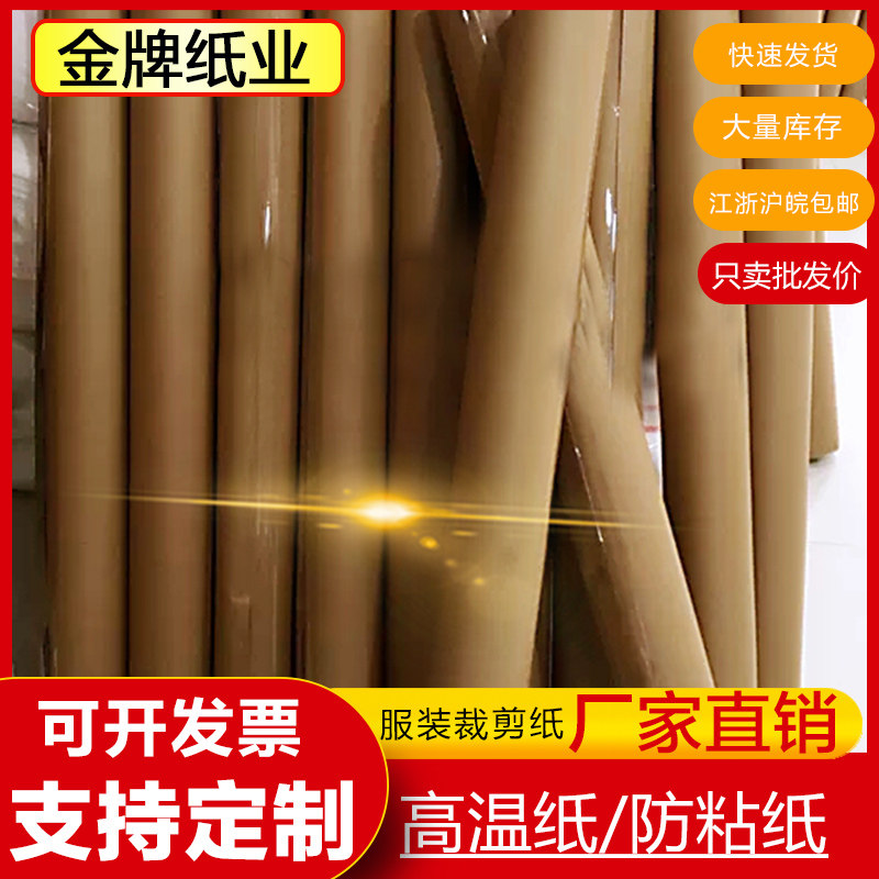 硅油纸高温纸离型纸防粘纸隔离纸防粘纸过粘合机耐高温布烫画机