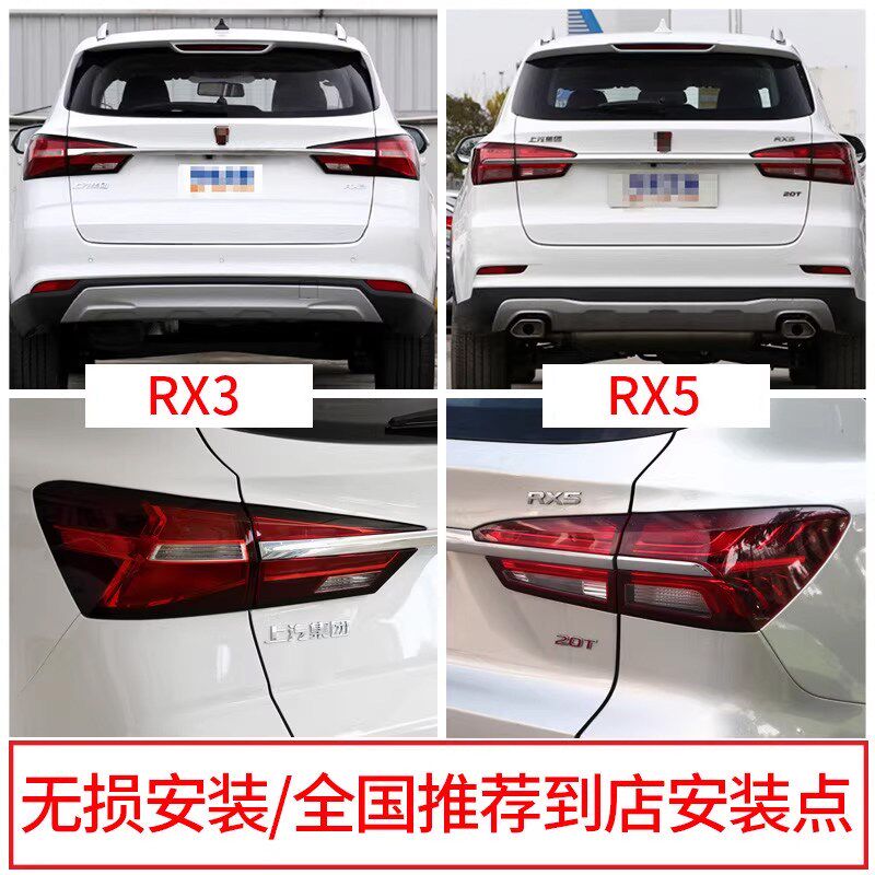 适用于荣威rx5i6i5后尾灯rx3后灯罩壳总成15-23款后转向刹车LED灯