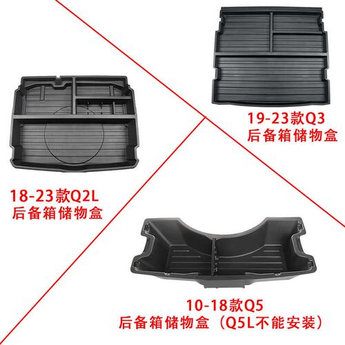 适用奥迪Q3后备箱储物盒Q5尾箱置物盒Q2L收纳盒内饰专用汽车改装