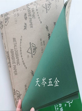 上砂牌金相砂纸W3.5W5W7W10W14W20W28打磨抛光砂皮120#-2000#