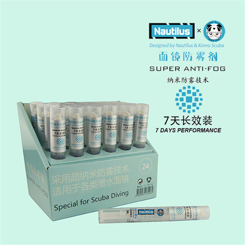 Nautilus Kinno纳米潜水面镜防雾剂 超强效泳镜滑雪镜除雾剂液