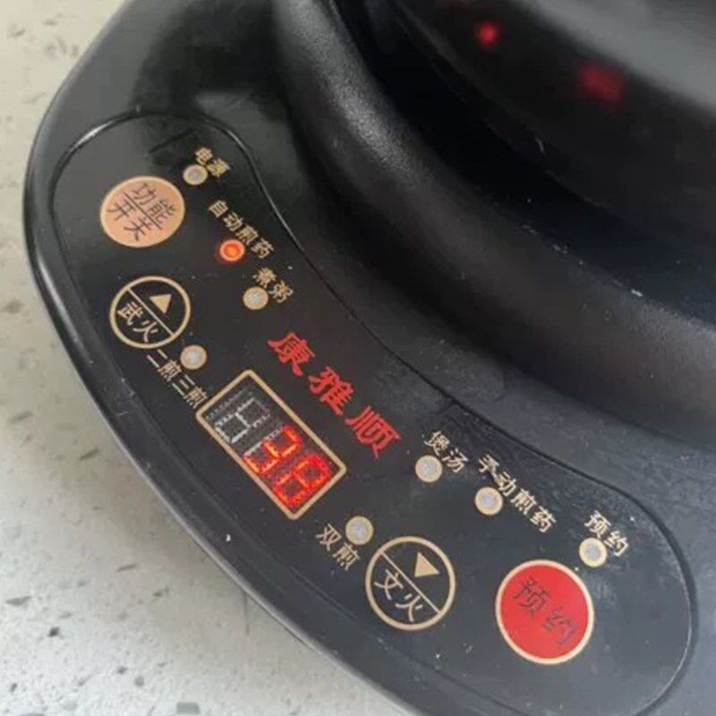全自动中药电煎药壶家用煎中医砂锅煲养生煎锅药煲熬药罐煮康雅顺