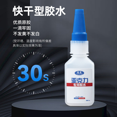 亚克力专用胶强力粘亚克力板PMMA有机玻璃鱼缸胶修补胶PLA PC板专