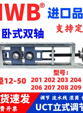UCT卧式可调节滑动轴承座T 204流水线206涨紧207托辊208传送带205