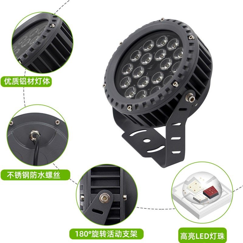 LED户外园林绿化18W全彩防水投光灯RGB定时遥控投光灯景观洗墙灯