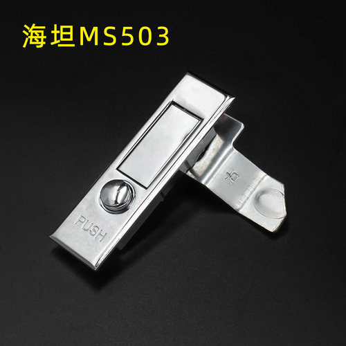 海坦MS603 MS503电机柜弹跳锁威图柜控制机柜锁配电箱柜门锁开关