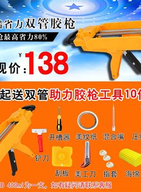 全丰双组份美缝剂瓷砖地砖专用防水 填缝剂勾缝剂 真瓷胶镏金色