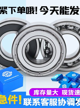 哈尔滨小轴承型号大全6200 6201 6202 6203 6204 6205 6206 6001Z