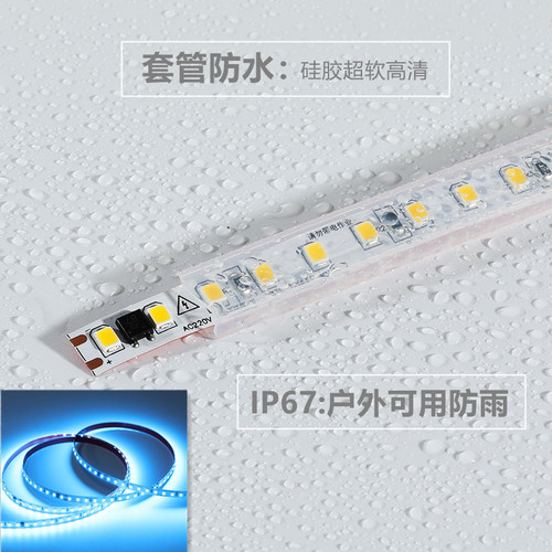 LED灯带条220V贴片自粘超薄高亮防水LED灯条展柜线型灯条冰蓝色