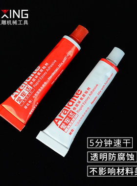 爱牢达ab胶镶嵌戒指饰品手工粘玉石玉器宝石珠宝专用石头固定胶水