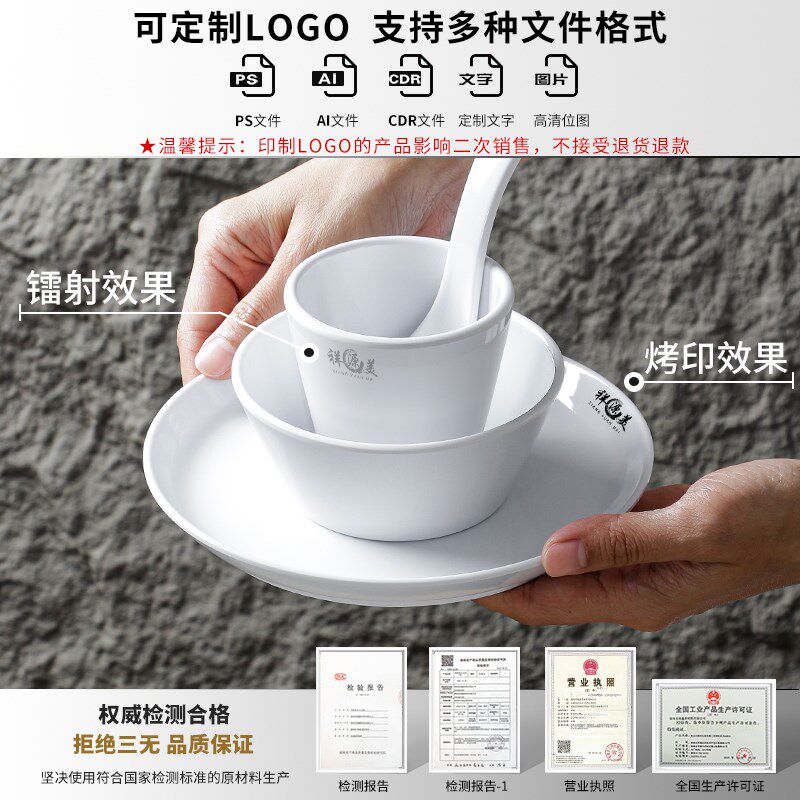 祥源美密胺摆台四件套餐具商用餐厅饭店酒店火锅店碗碟杯套装耐摔
