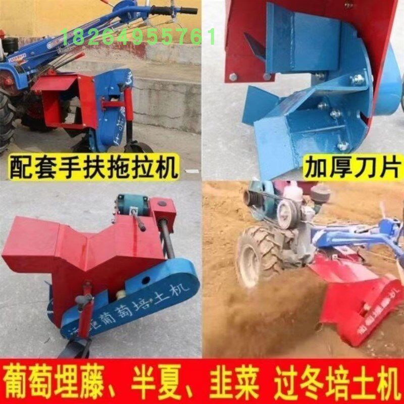 手扶拖拉机葡萄埋藤机小型开沟机葡萄开沟培土机葡萄单向培土机