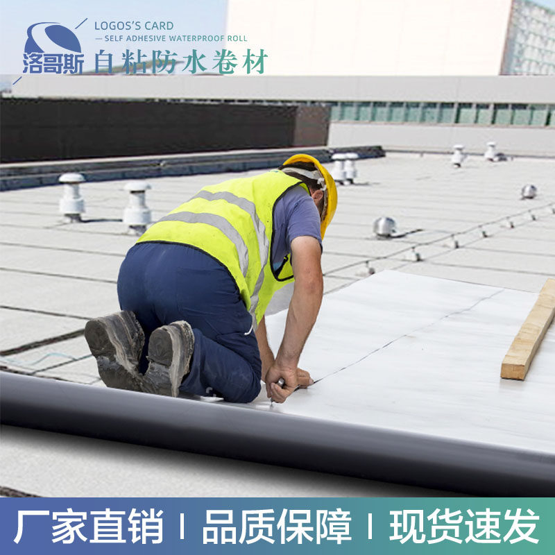 自粘防水沥青卷材木屋别墅屋面屋顶补漏材料彩钢瓦阳光房隔热油毡