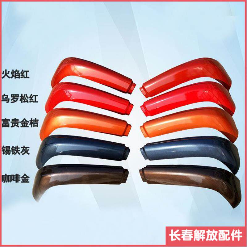 适用解放J6保险杠下饰条+导流扰流板副杠+大J6P保险杠装饰条下节