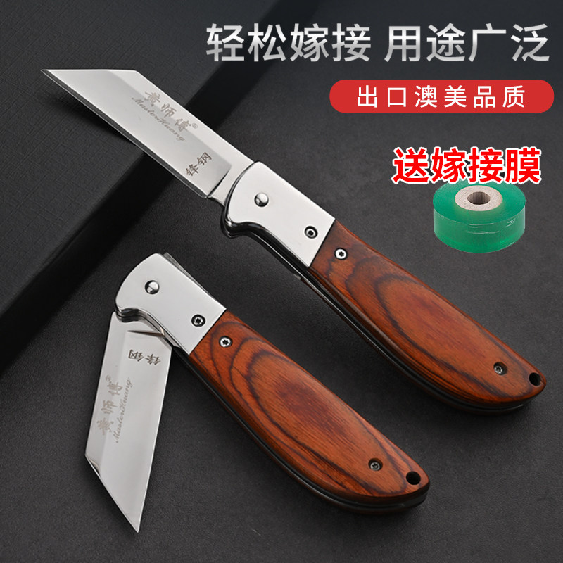 锋钢果树嫁接专用刀大树月季左手特级专业嫁接刀神器工具